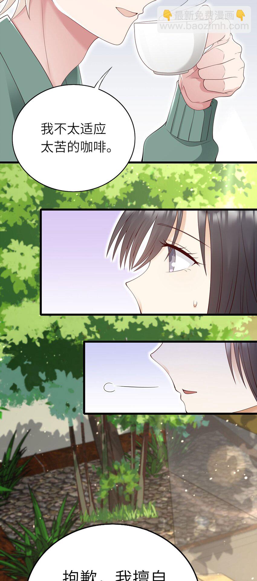 059 黎杉的邀请-第60话