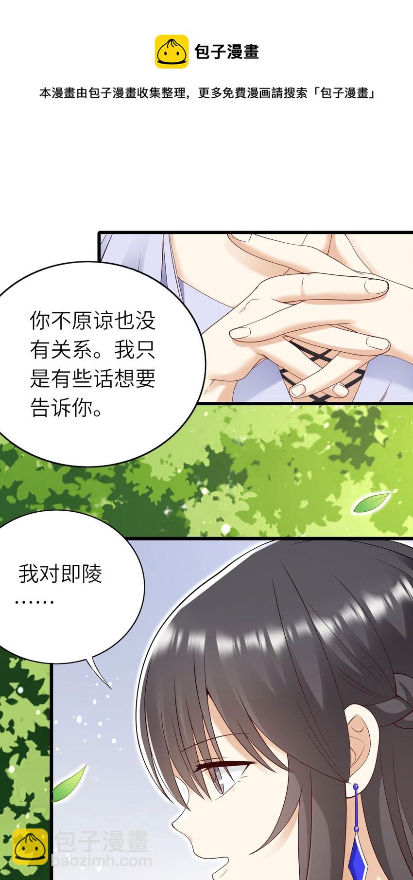 059 黎杉的邀请-第60话