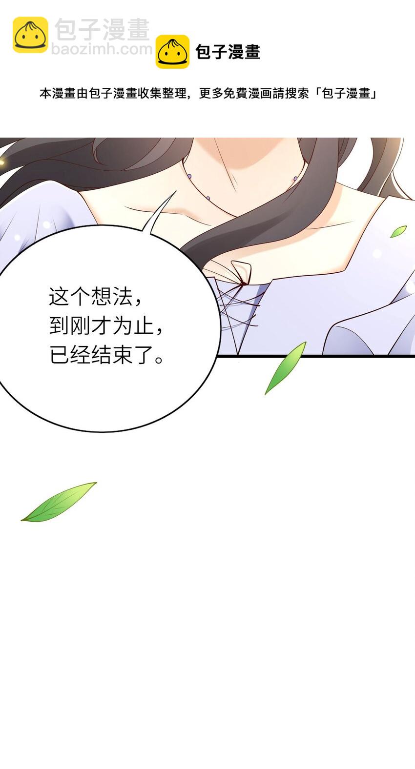 059 黎杉的邀请-第60话