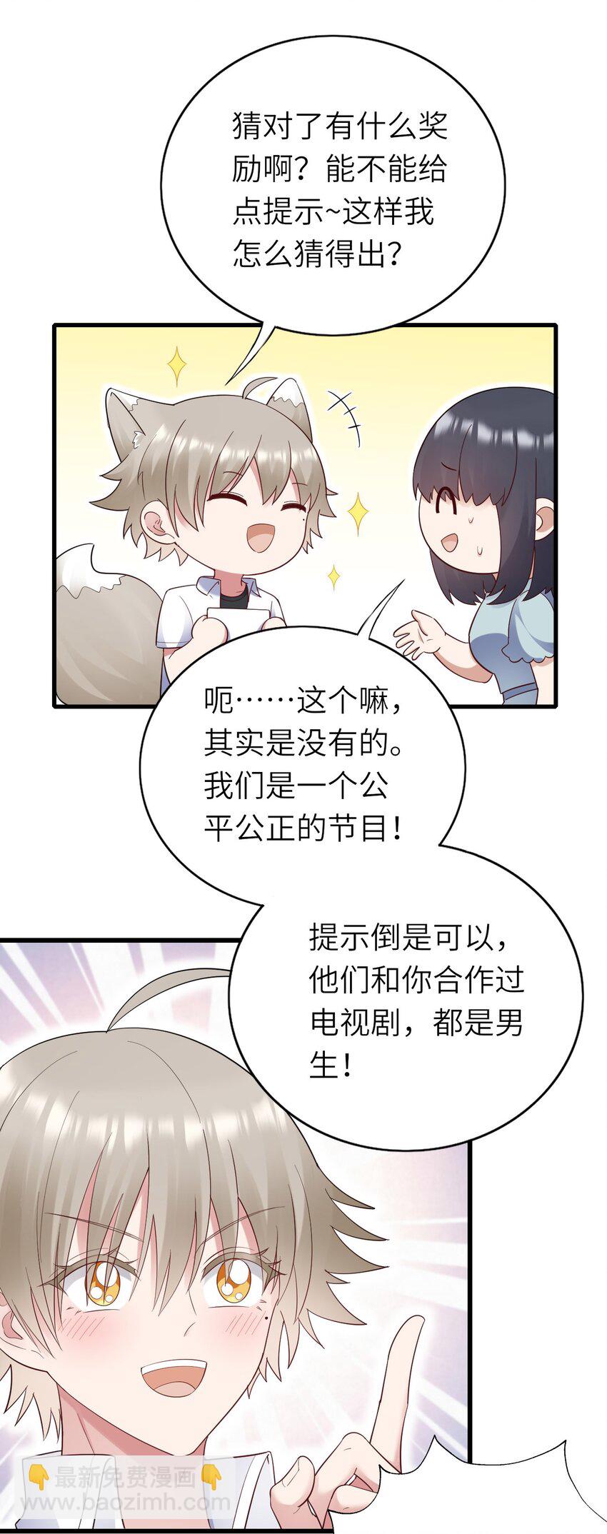 061 可以说吗-第62话