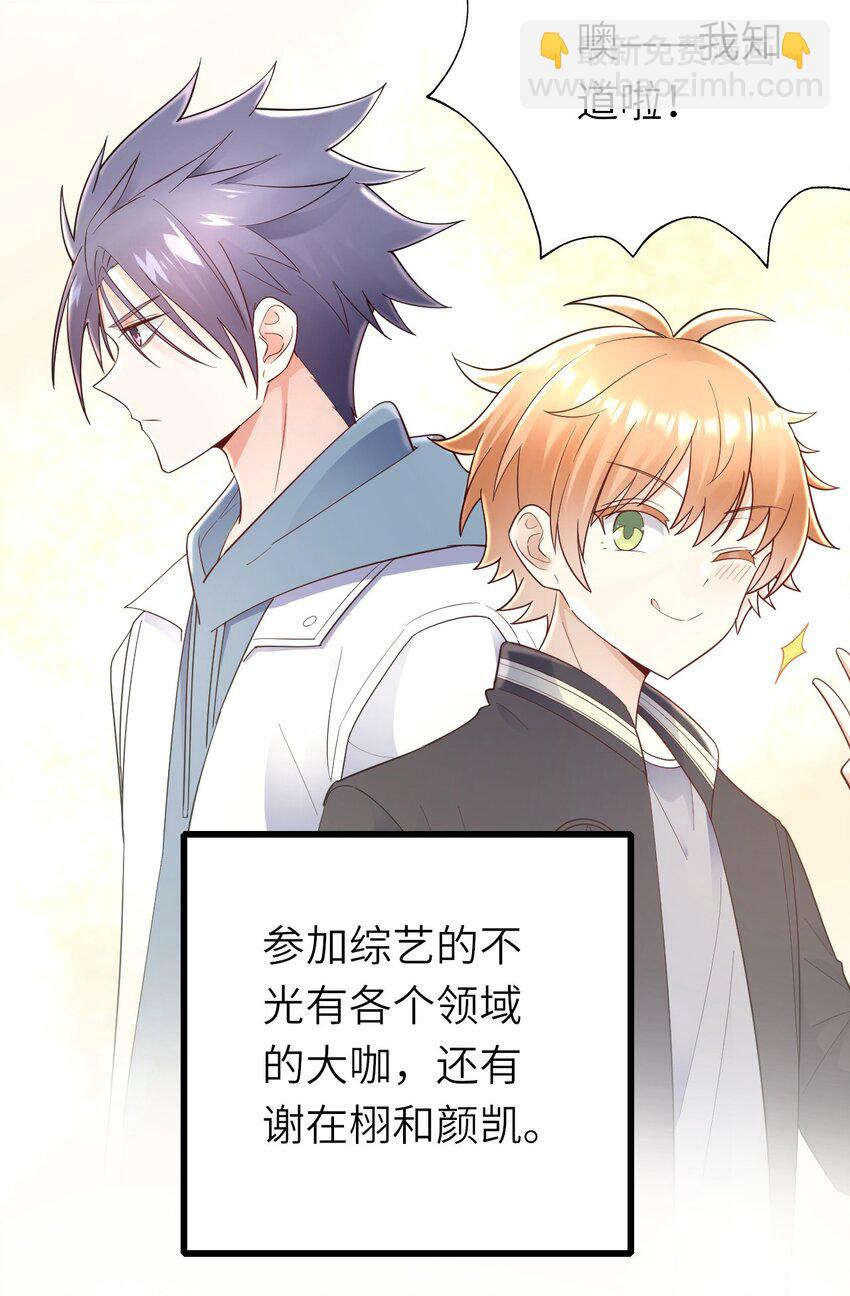 061 可以说吗-第62话