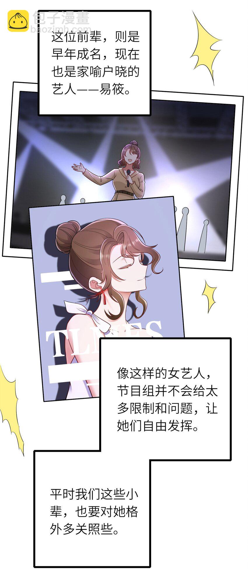 061 可以说吗-第62话