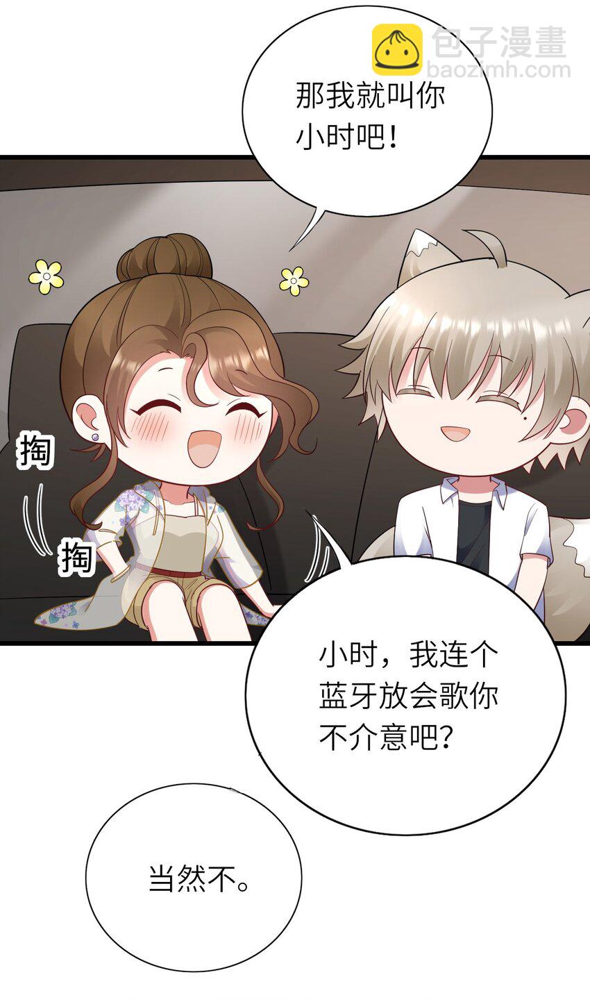 061 可以说吗-第62话