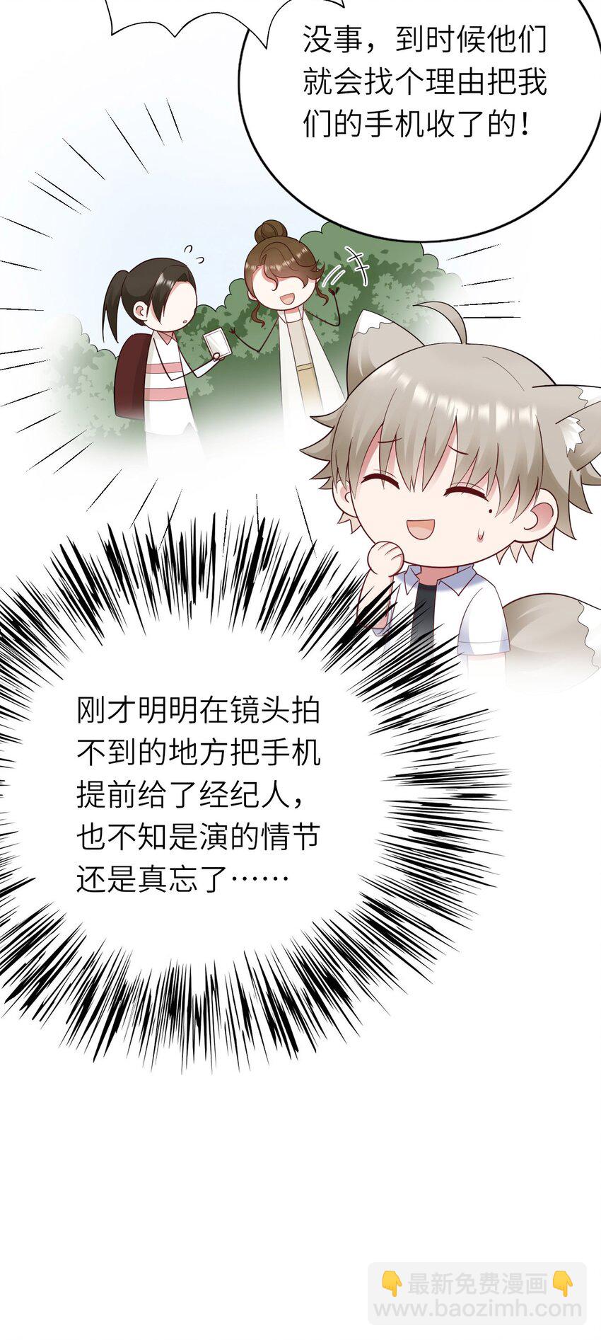 061 可以说吗-第62话