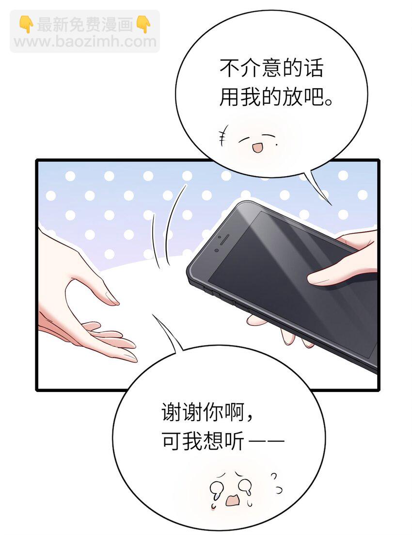 061 可以说吗-第62话