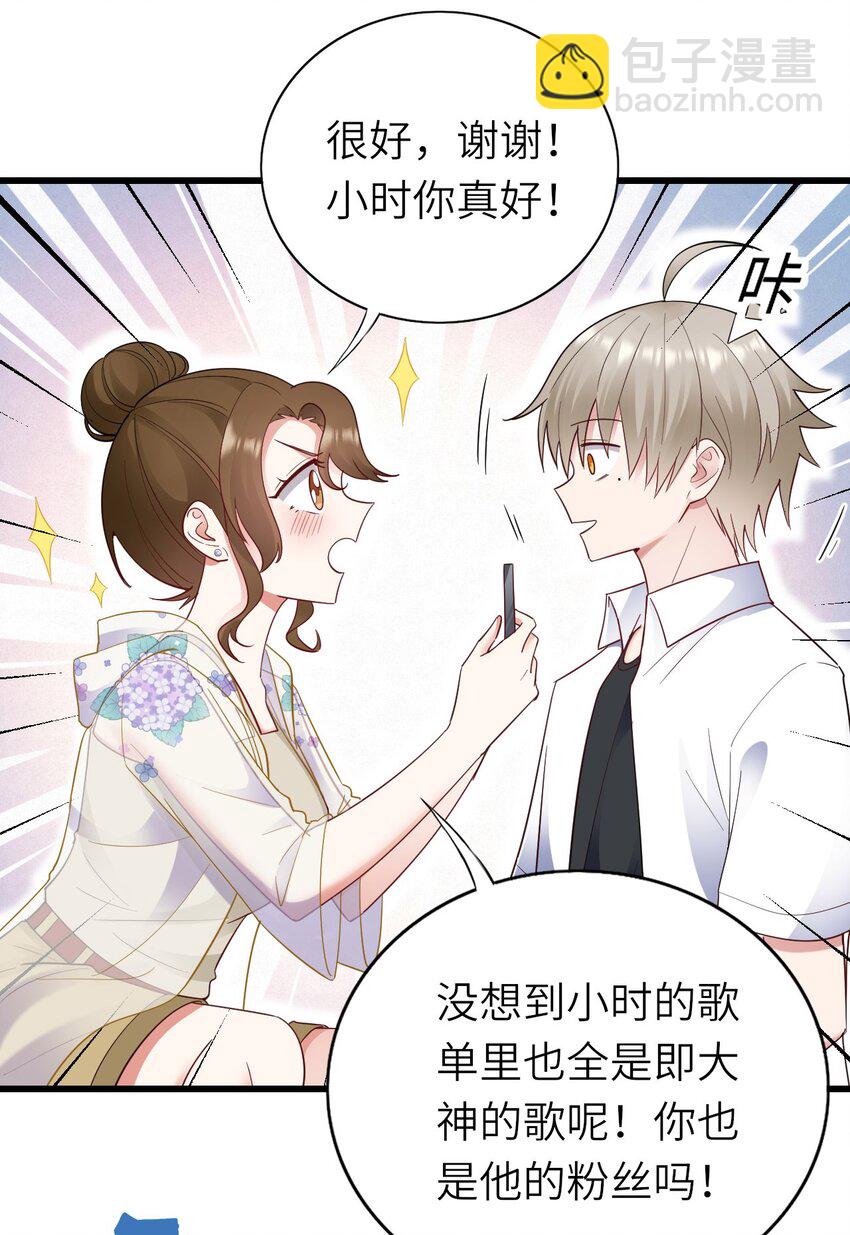 061 可以说吗-第62话