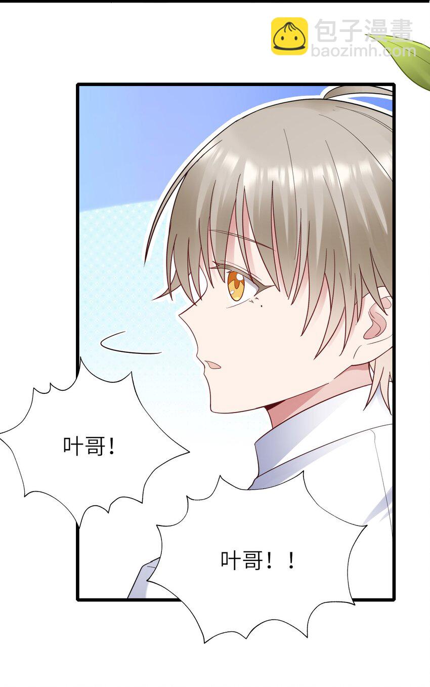 061 可以说吗-第62话