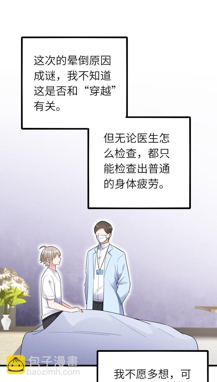 061 可以说吗-第62话