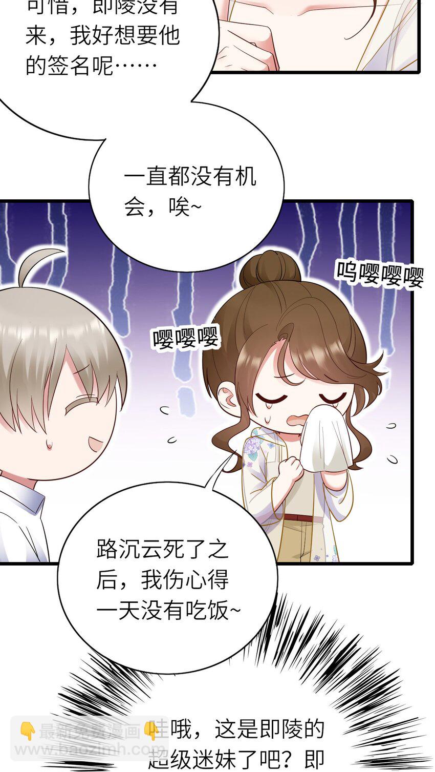 061 可以说吗-第62话