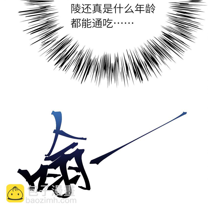 061 可以说吗-第62话