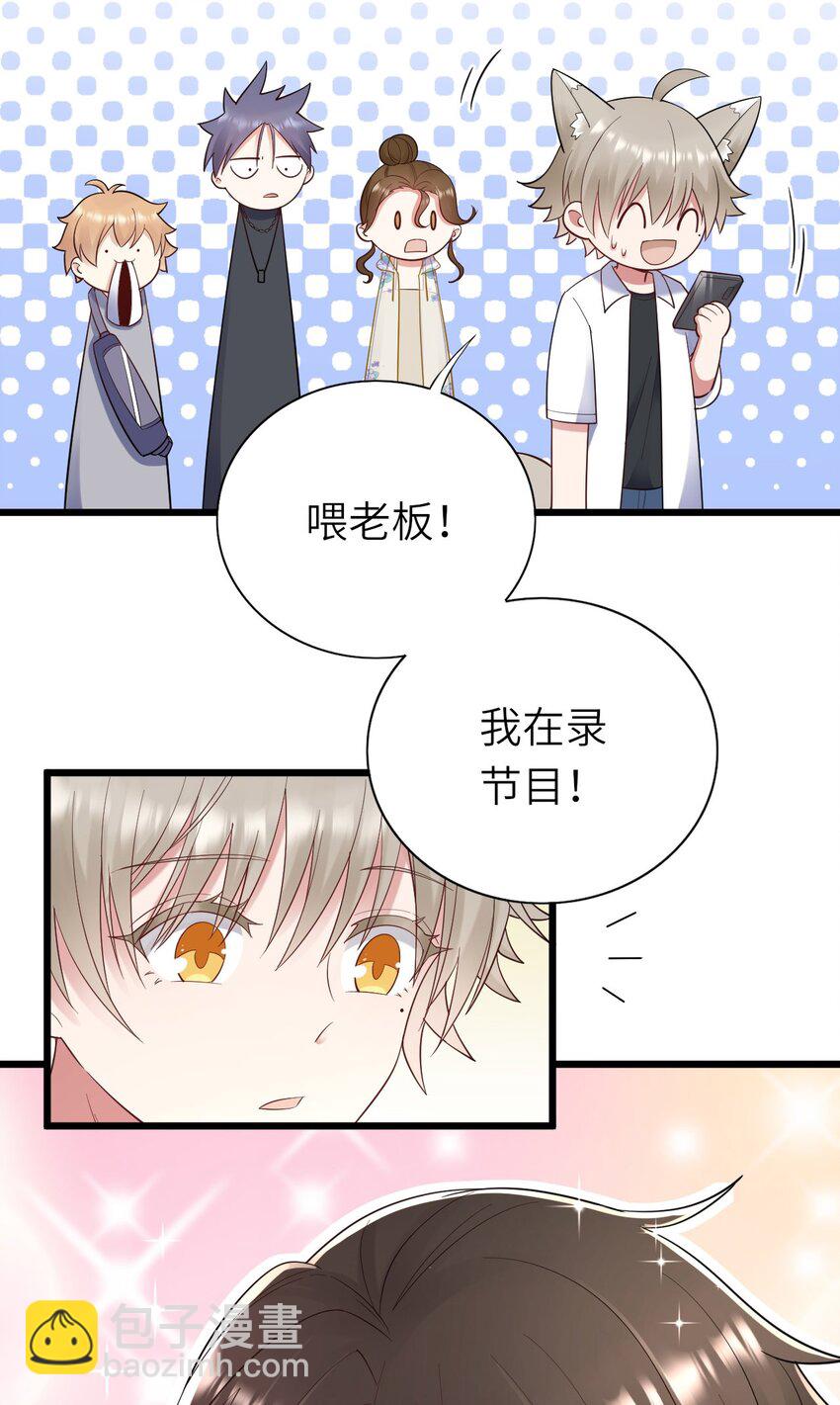 061 可以说吗-第62话