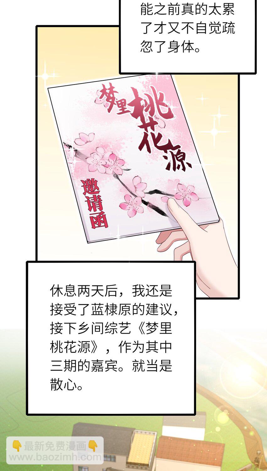 061 可以说吗-第62话