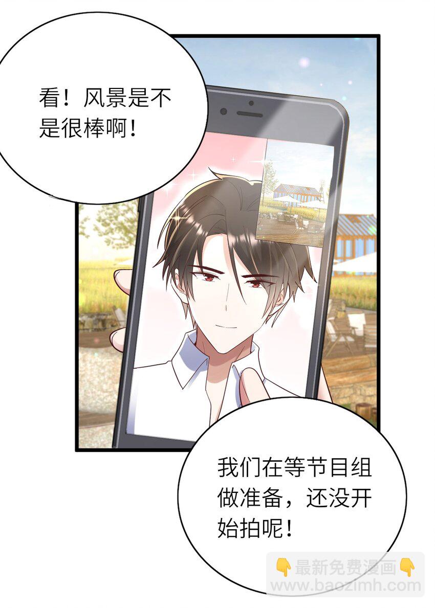 061 可以说吗-第62话