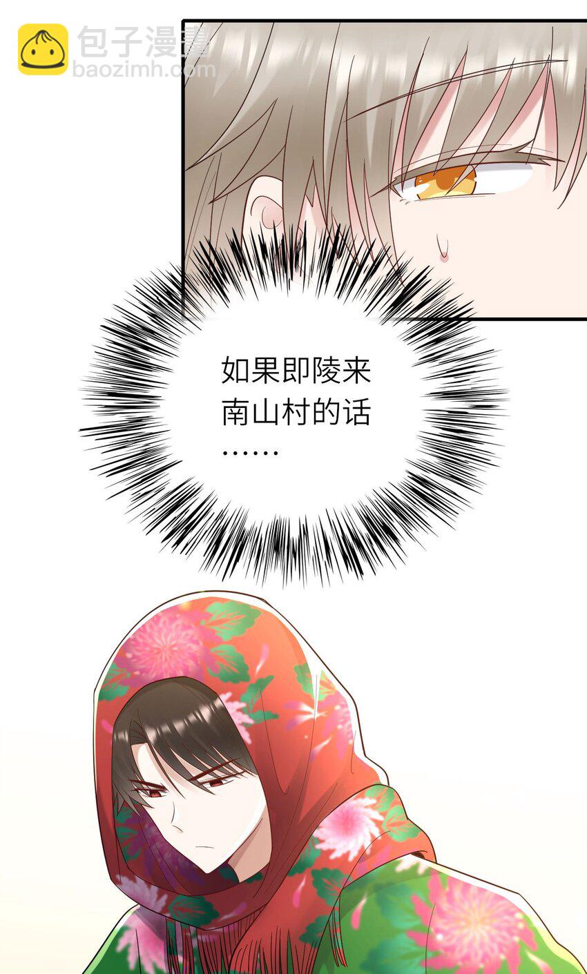 061 可以说吗-第62话