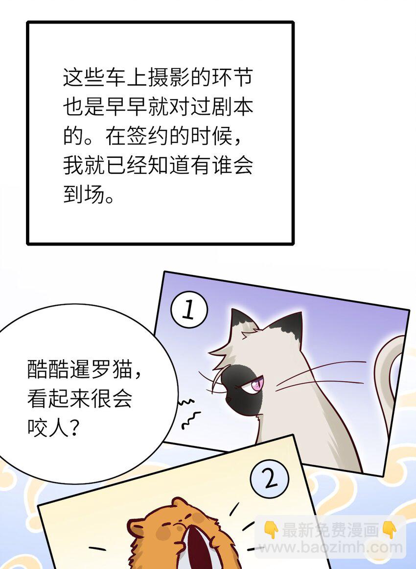 061 可以说吗-第62话