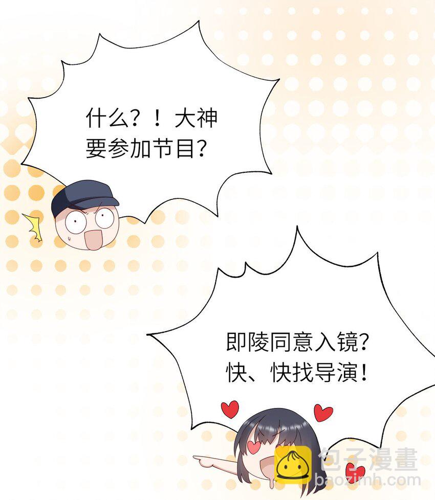 063 游戏大魔王-第64话