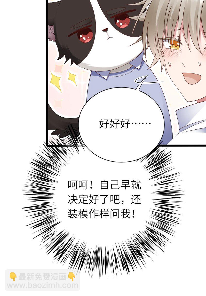 063 游戏大魔王-第64话