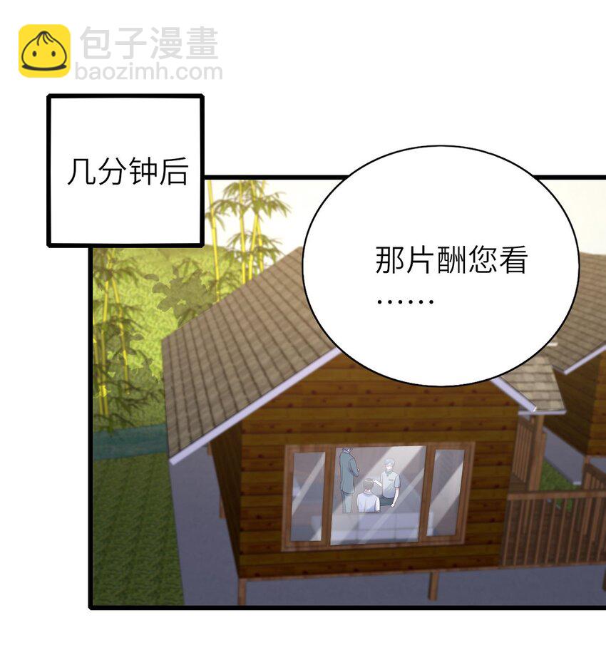 063 游戏大魔王-第64话