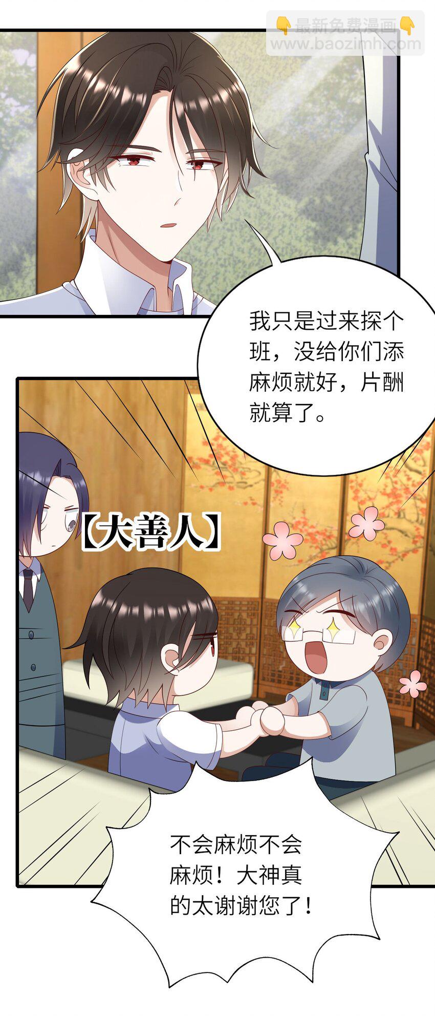 063 游戏大魔王-第64话