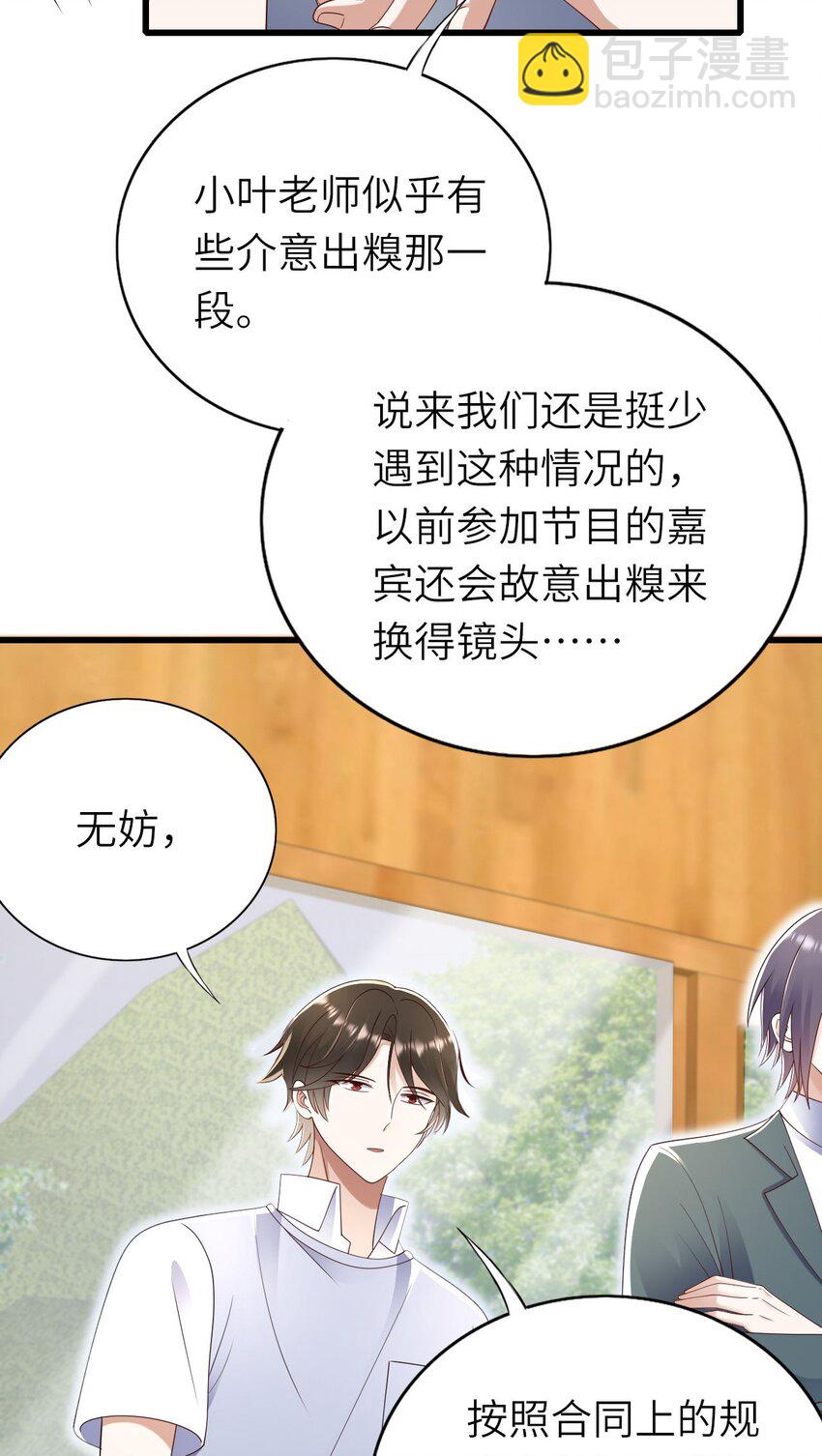 063 游戏大魔王-第64话