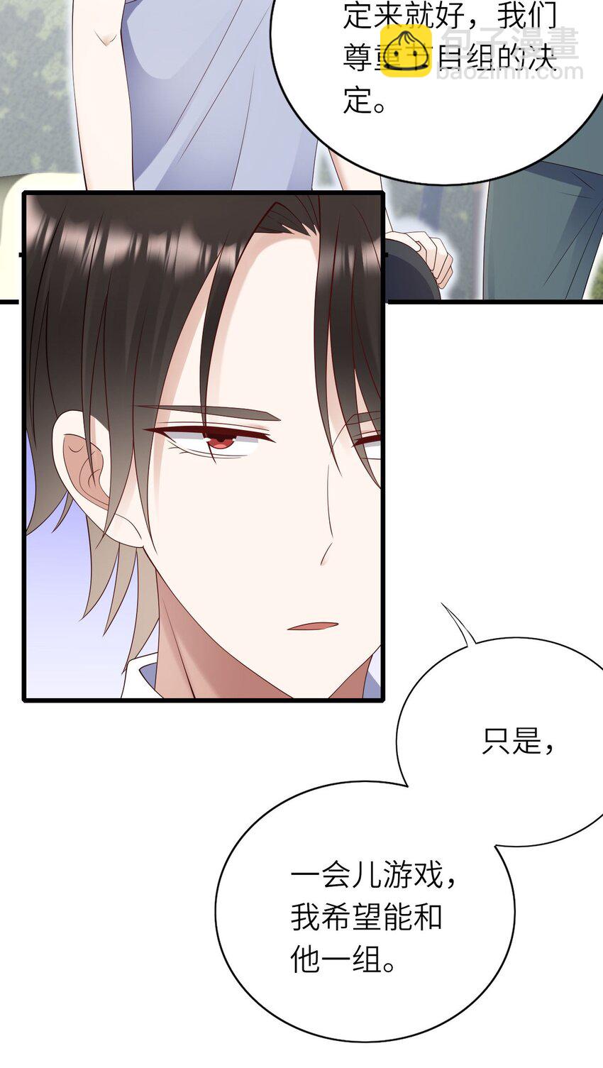 063 游戏大魔王-第64话