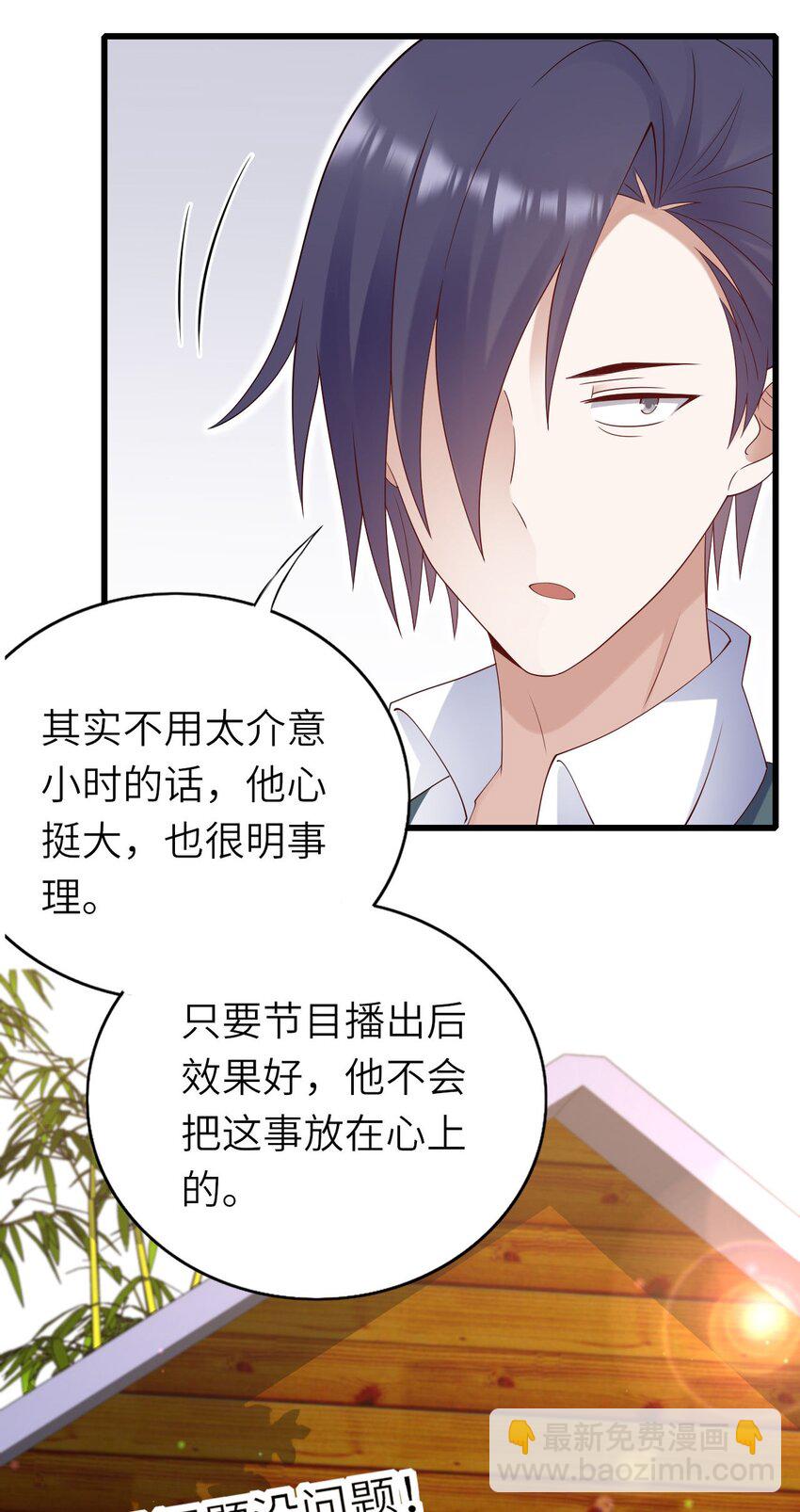 063 游戏大魔王-第64话