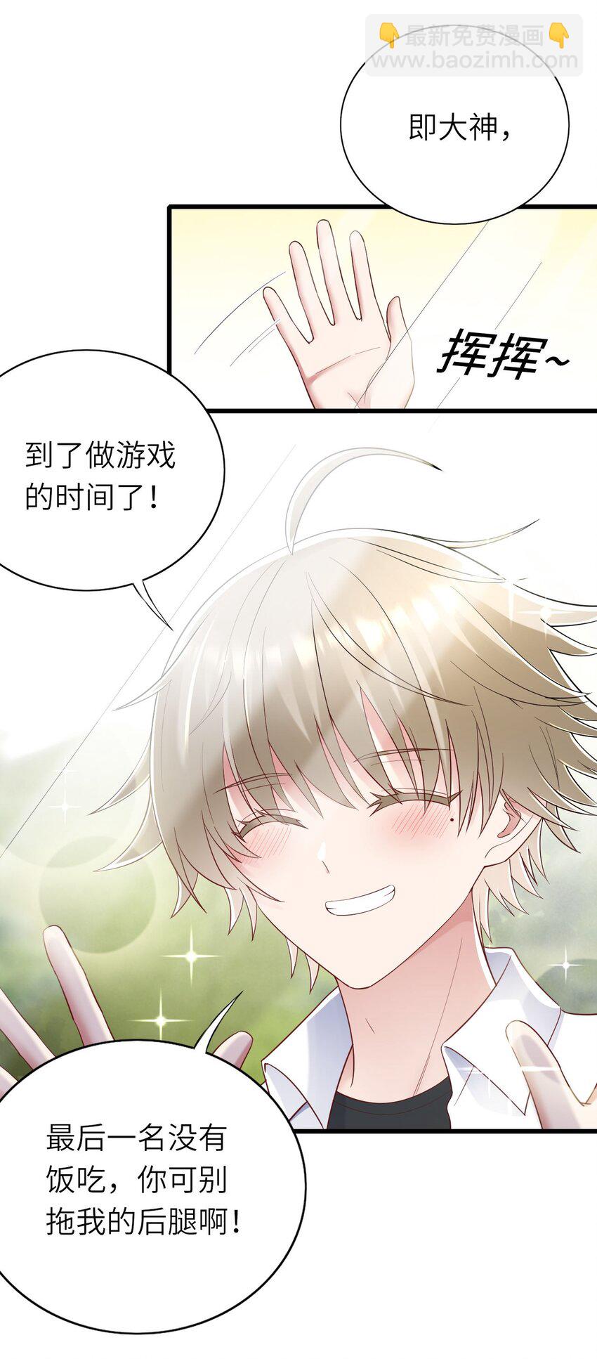 063 游戏大魔王-第64话