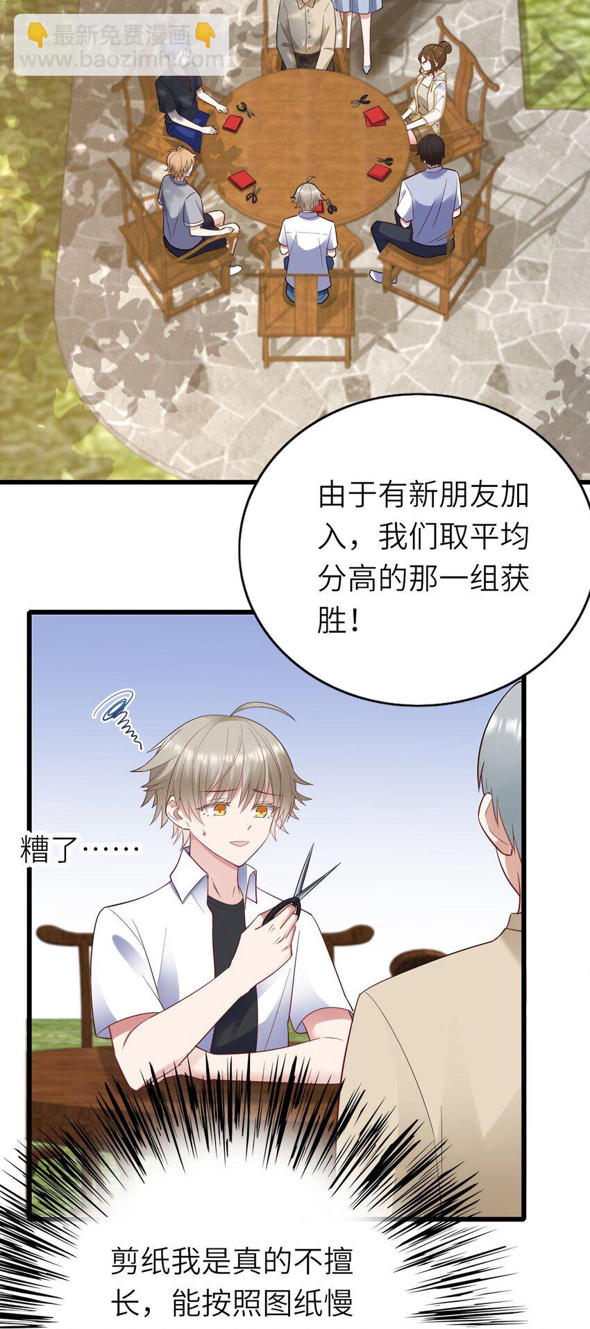 063 游戏大魔王-第64话