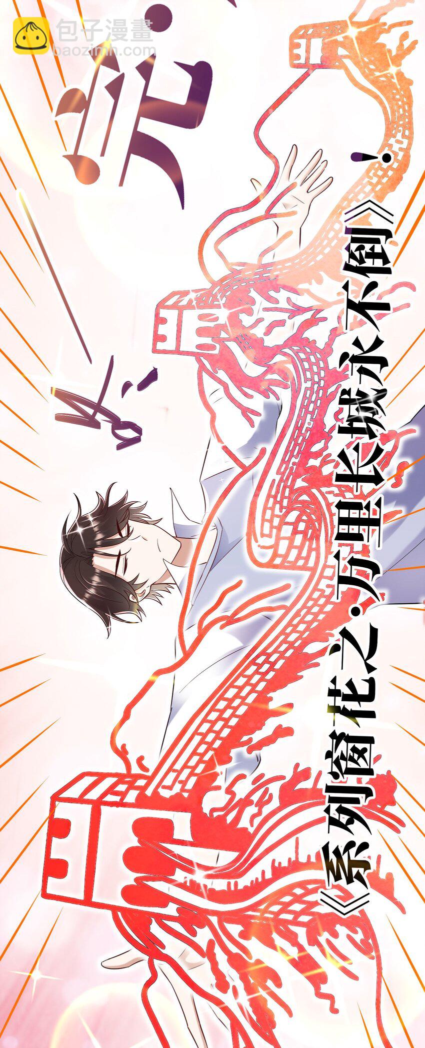 063 游戏大魔王-第64话