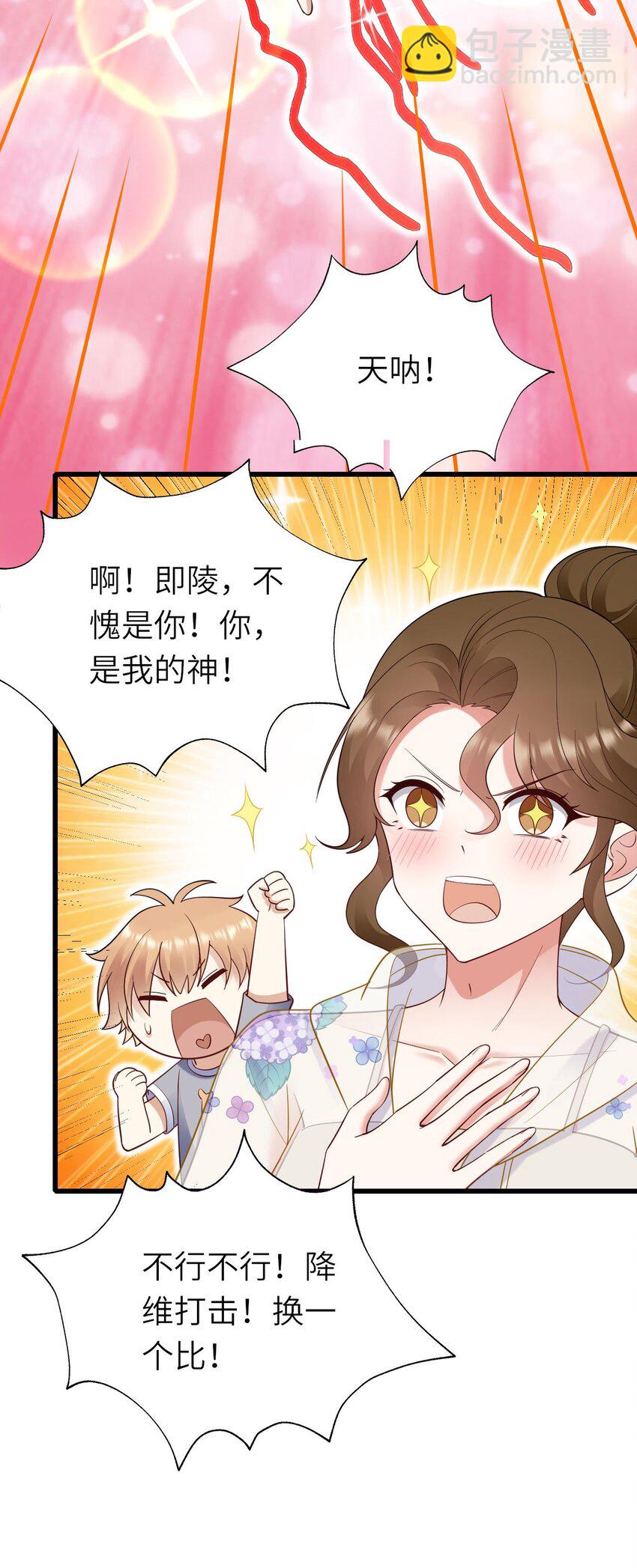 063 游戏大魔王-第64话