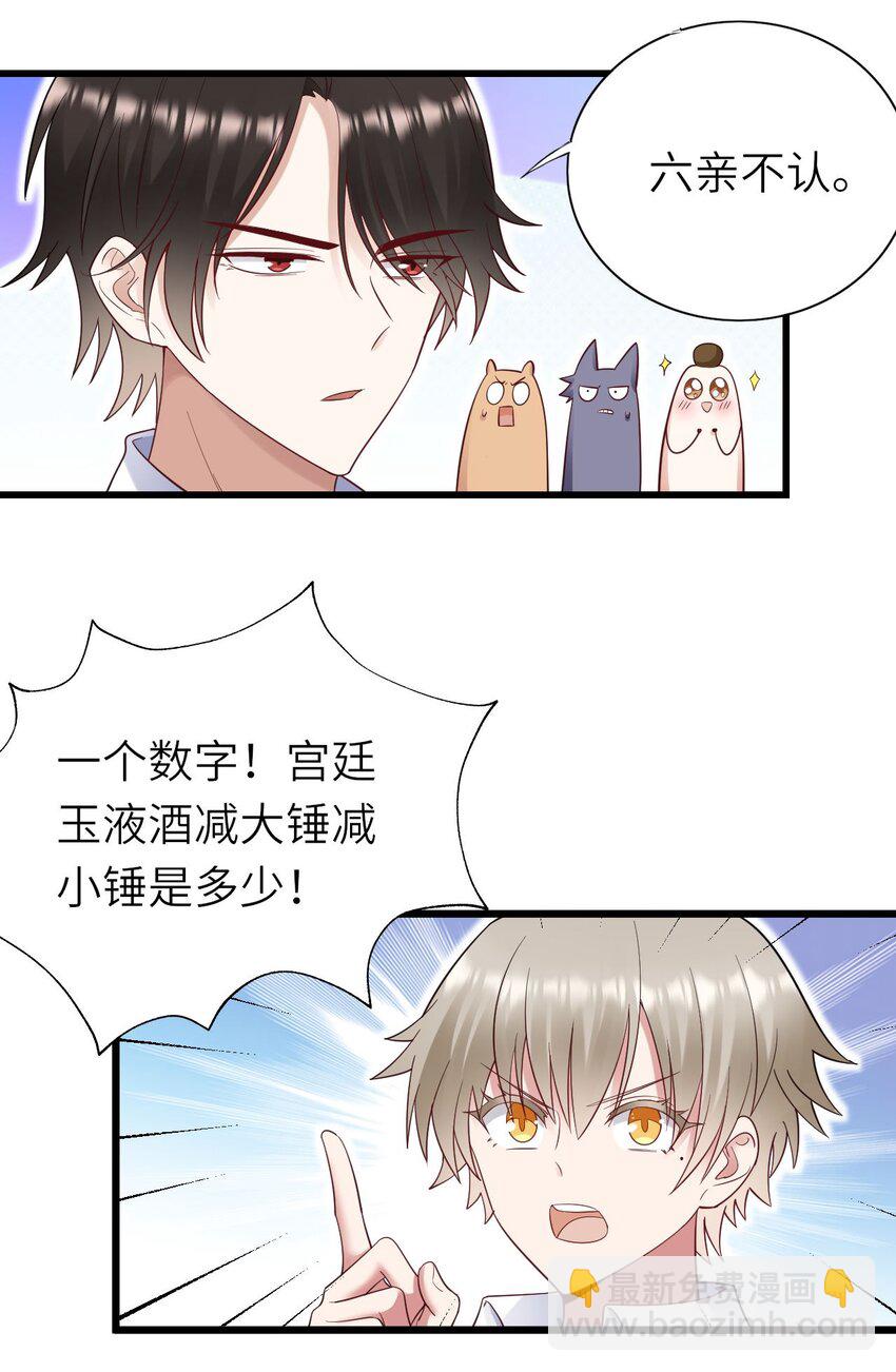 063 游戏大魔王-第64话