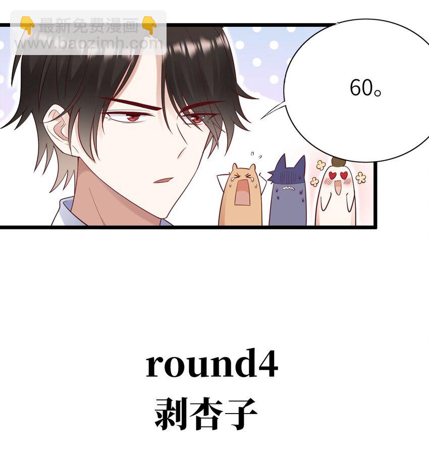 063 游戏大魔王-第64话