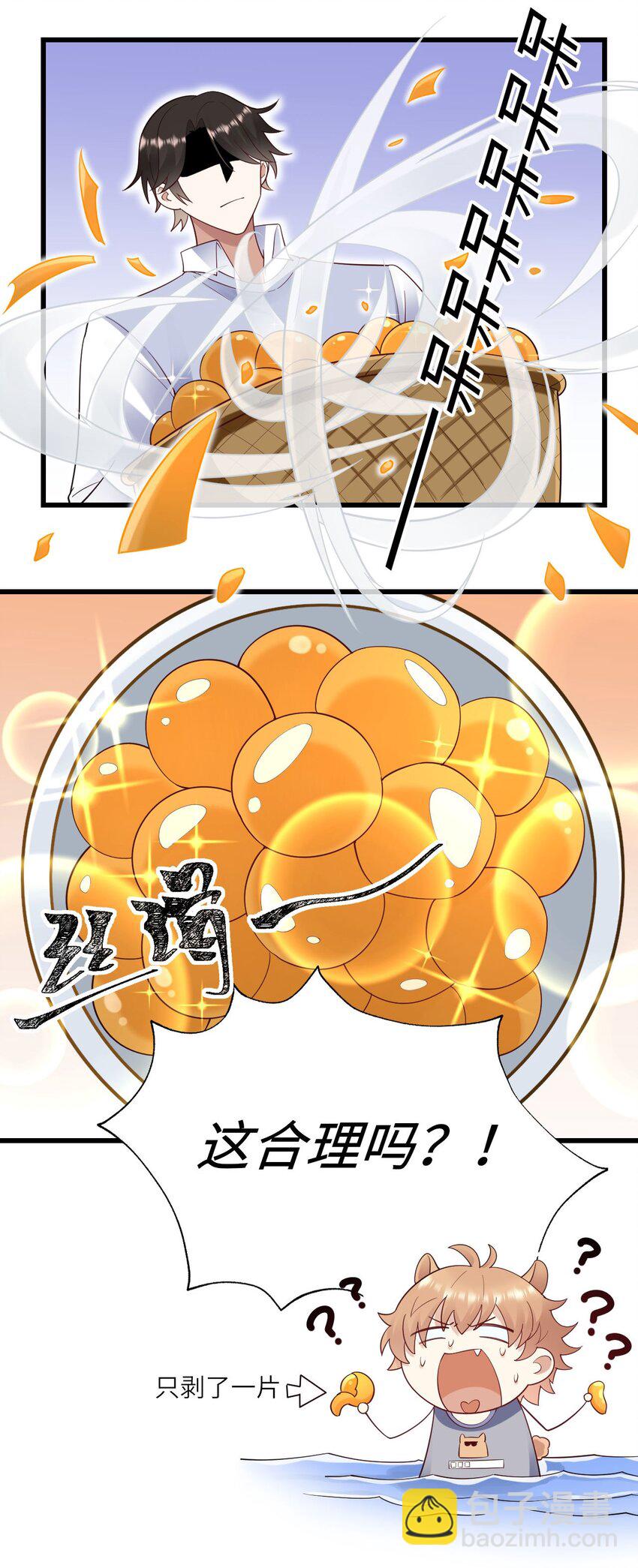 063 游戏大魔王-第64话