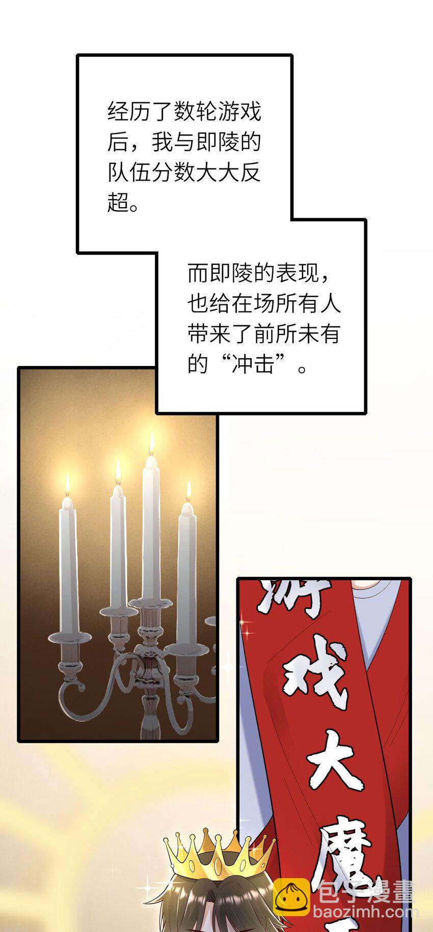 063 游戏大魔王-第64话