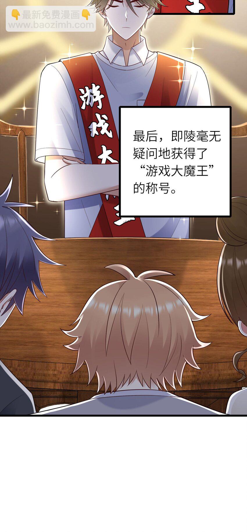 063 游戏大魔王-第64话