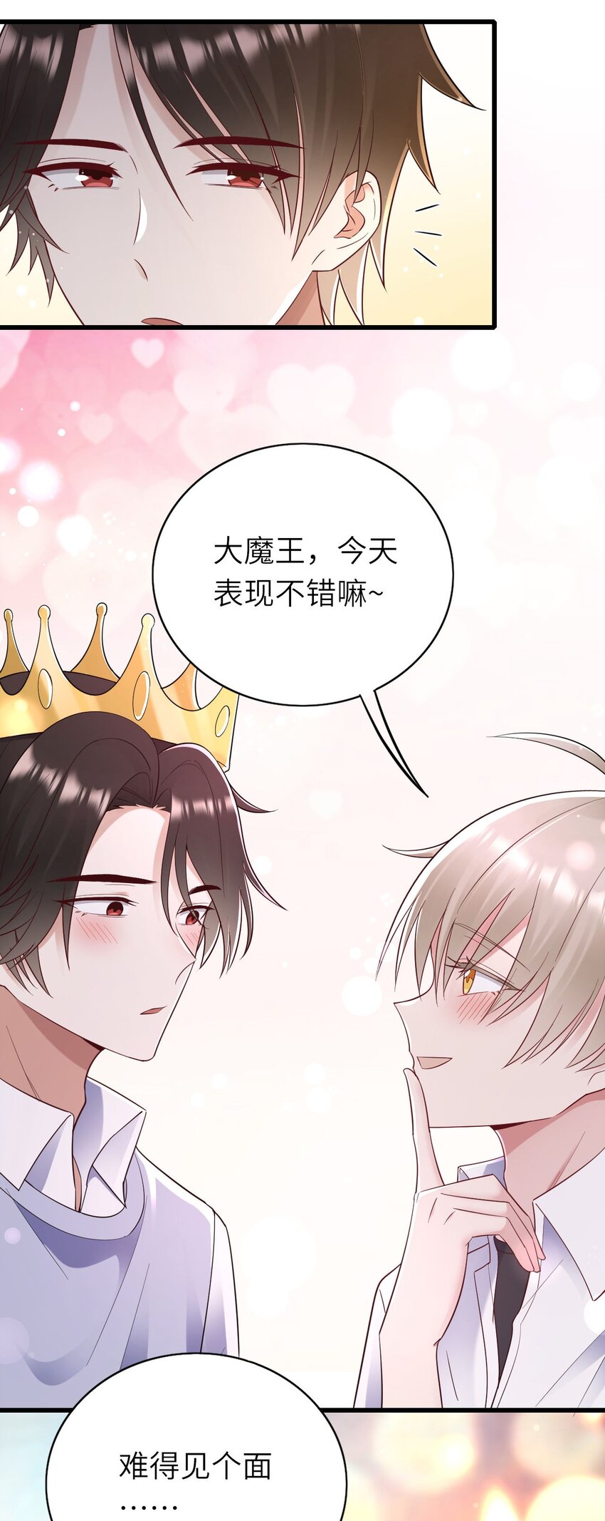 063 游戏大魔王-第64话