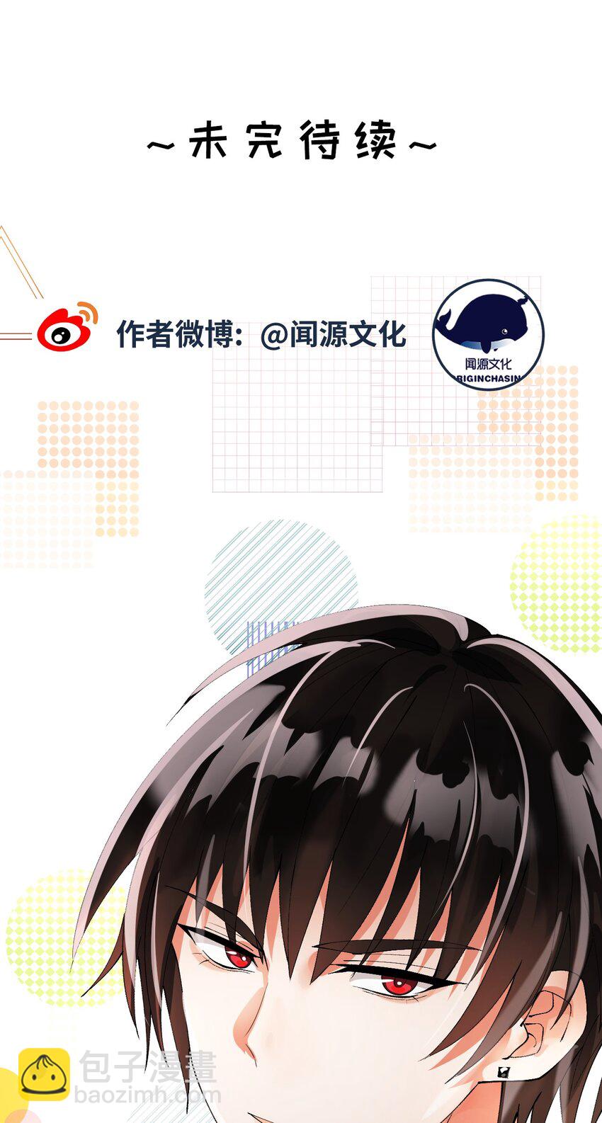 063 游戏大魔王-第64话