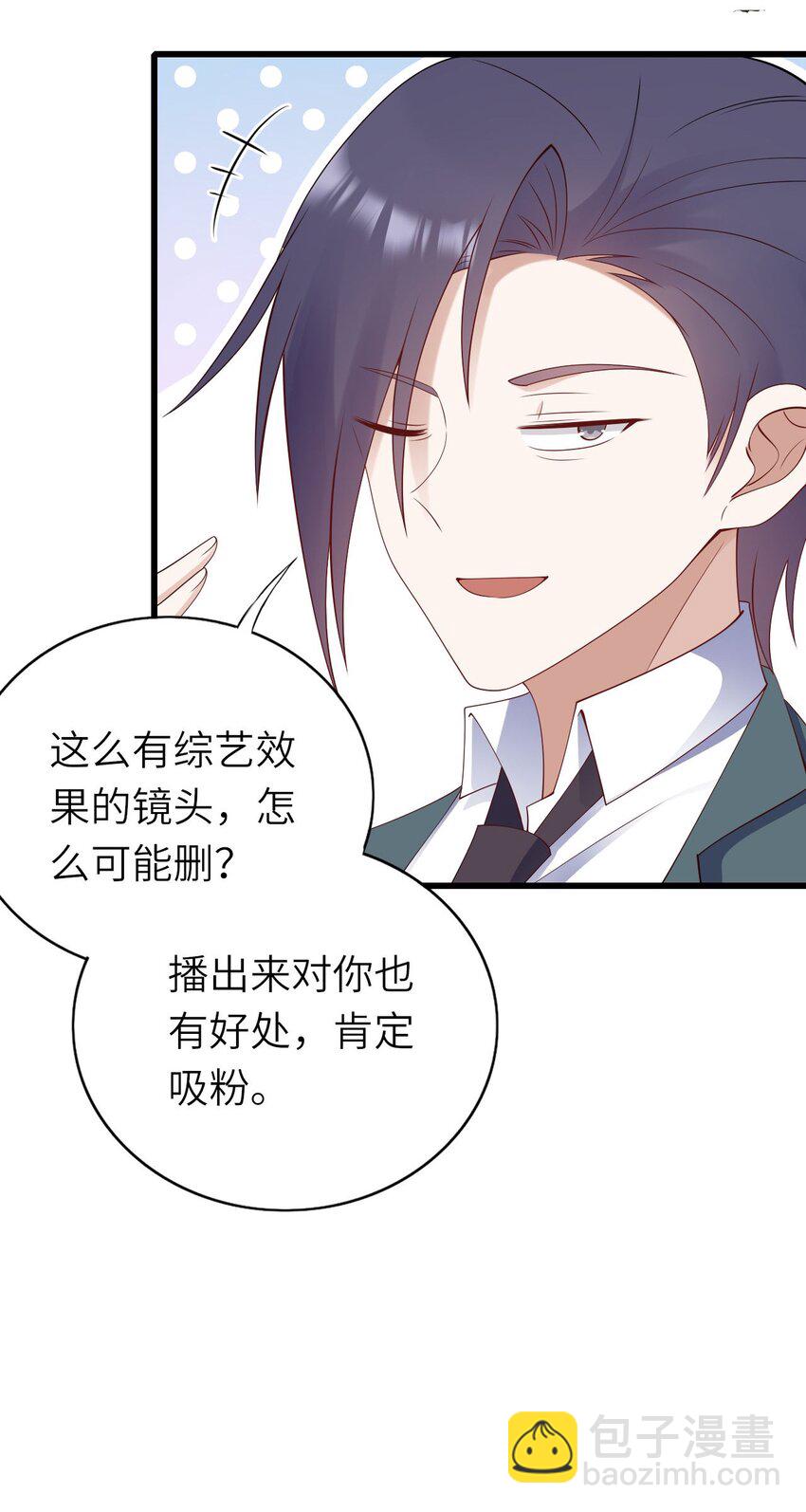 063 游戏大魔王-第64话