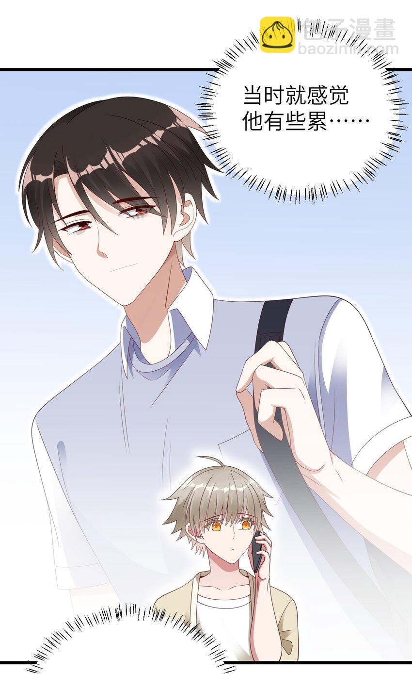 065 手制的礼物-第66话