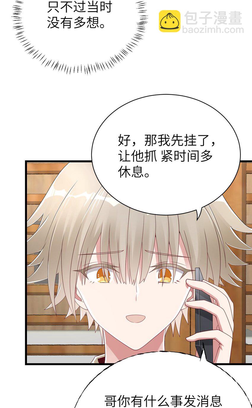 065 手制的礼物-第66话