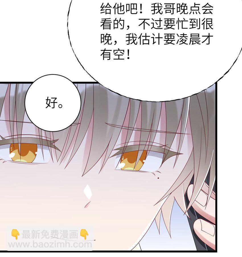 065 手制的礼物-第66话