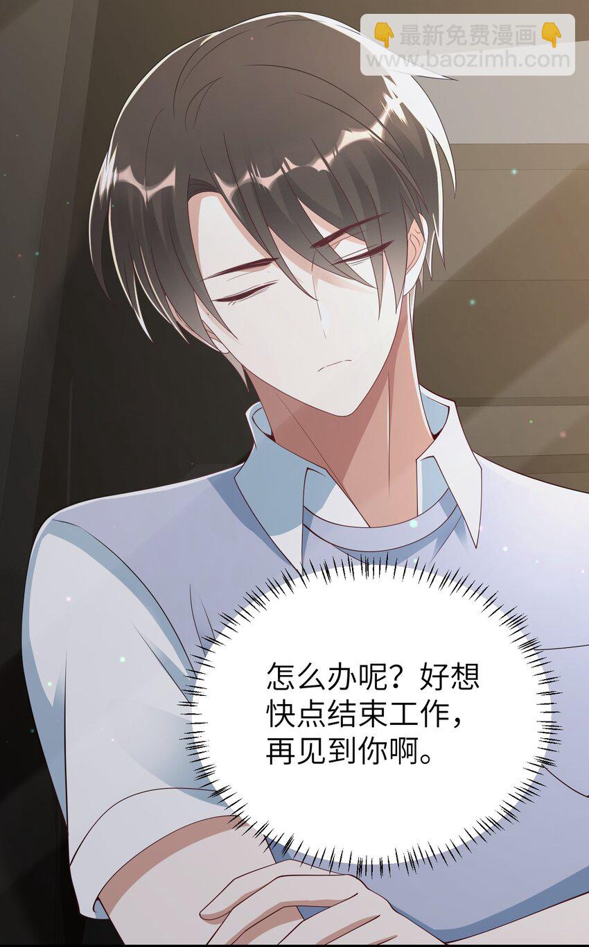 065 手制的礼物-第66话