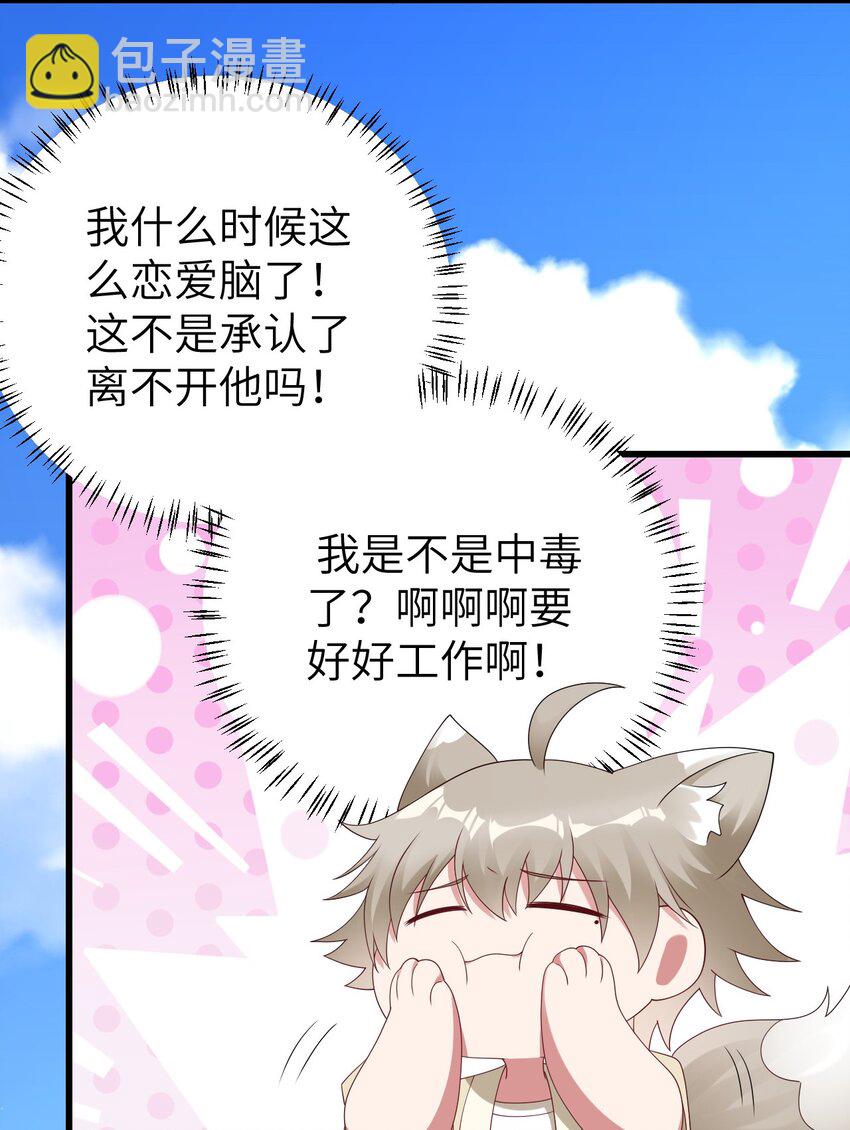 065 手制的礼物-第66话