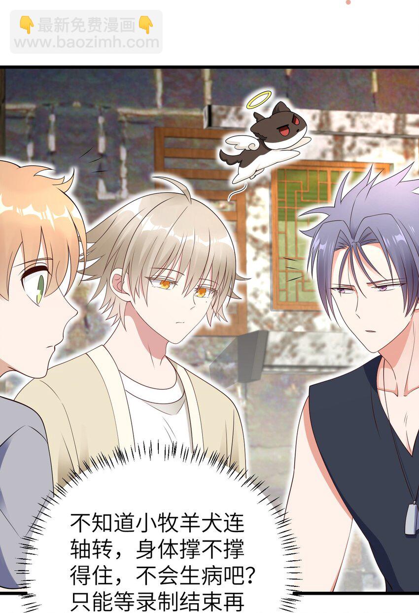 065 手制的礼物-第66话