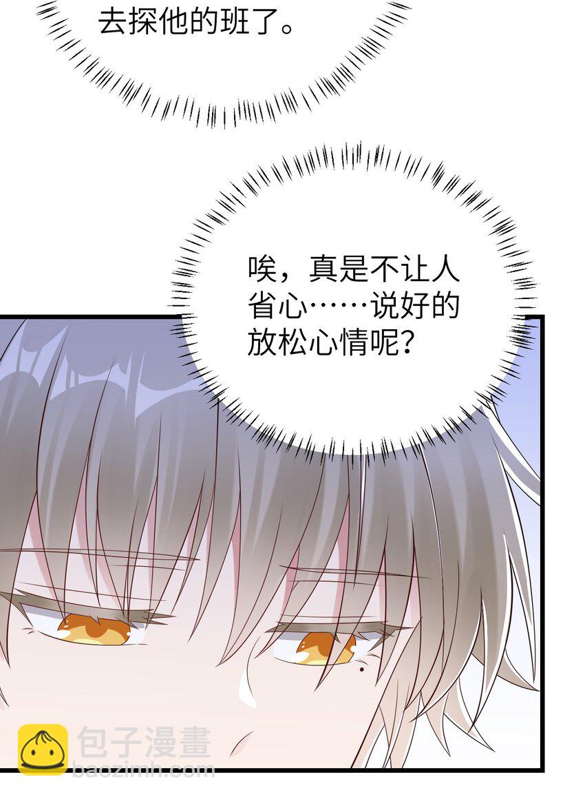 065 手制的礼物-第66话