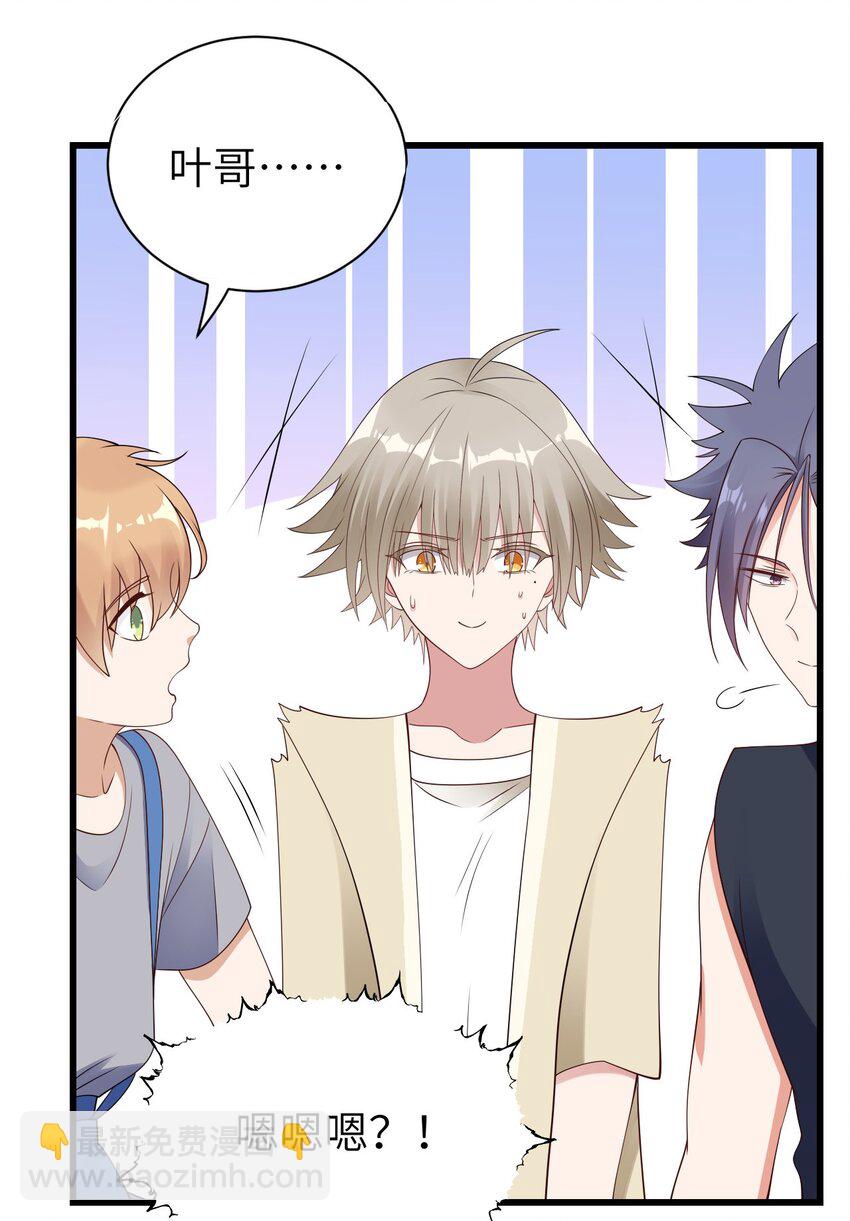 065 手制的礼物-第66话