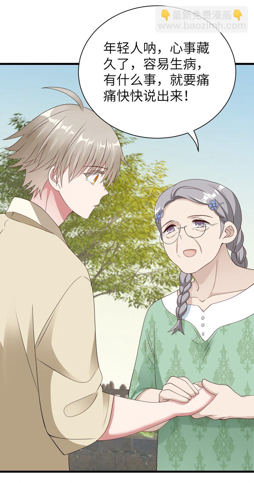 065 手制的礼物-第66话