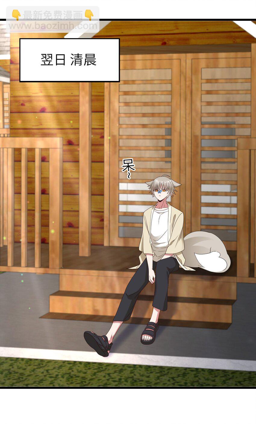 065 手制的礼物-第66话