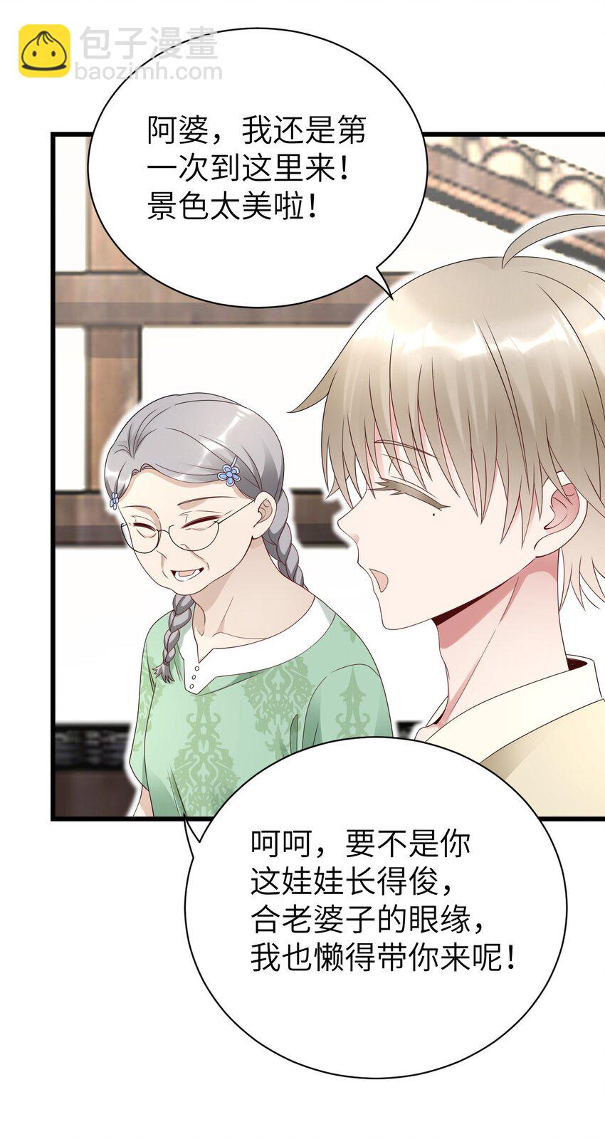 065 手制的礼物-第66话