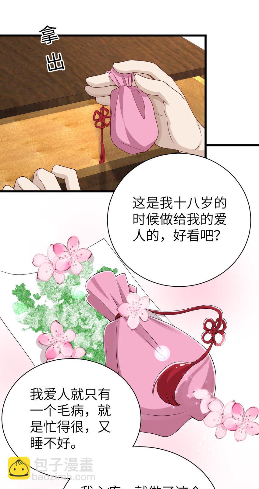 065 手制的礼物-第66话